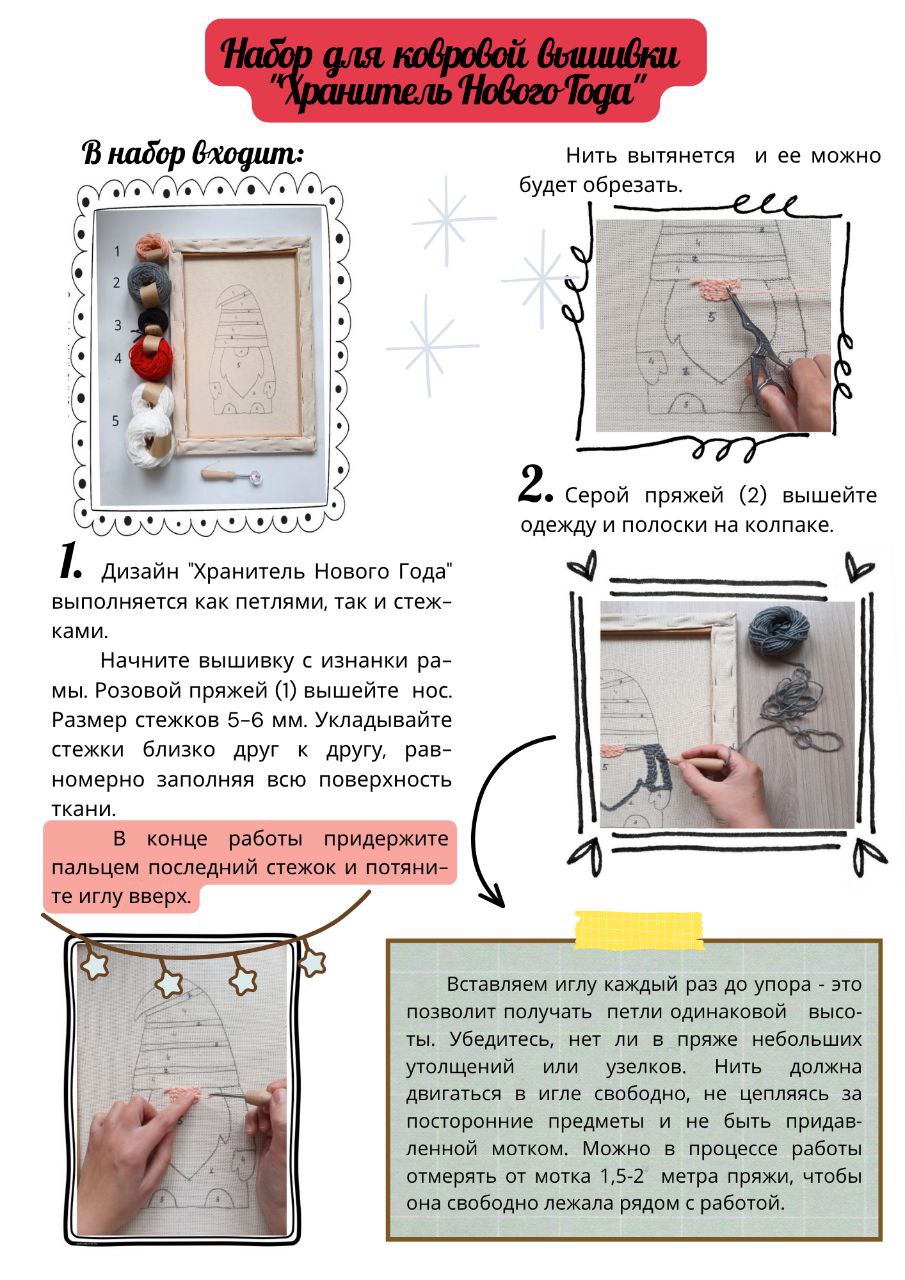 Хранитель нового года